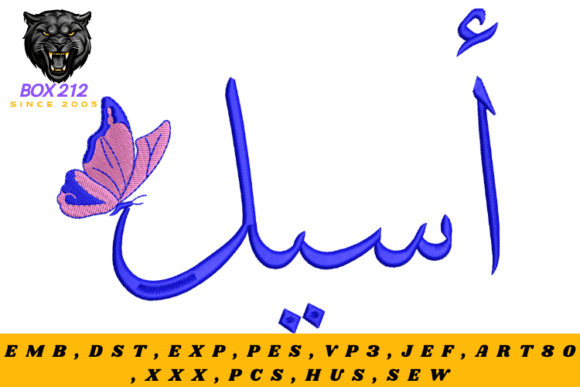 Review: Aseel Name Embroidery Design in Arabic